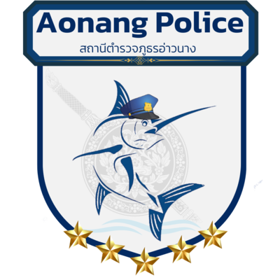 สถานีตำรวจภูธรอ่าวนาง logo