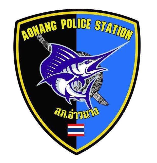 สถานีตำรวจภูธรอ่าวนาง logo