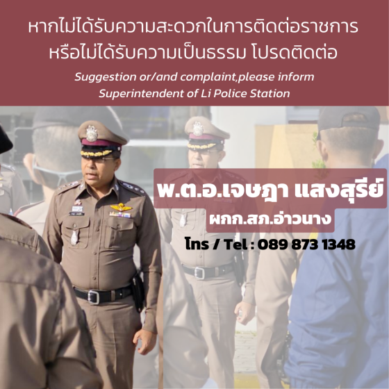 หากไม่ได้รับความเป็นธรรม